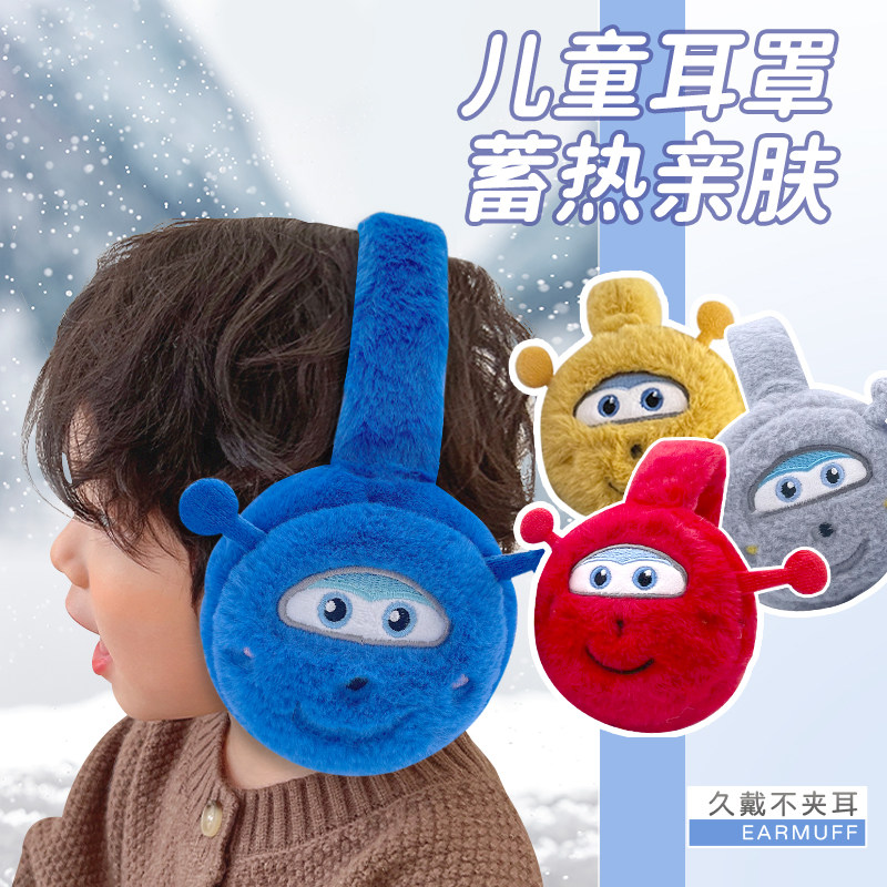 耳罩冬季儿童男童保暖防冻耳捂卡通毛绒耳包可爱耳暖加厚耳套防风,服饰配件/皮带/帽子/围巾,耳套,淘宝优惠券,粉丝福利购,淘宝优惠卷
