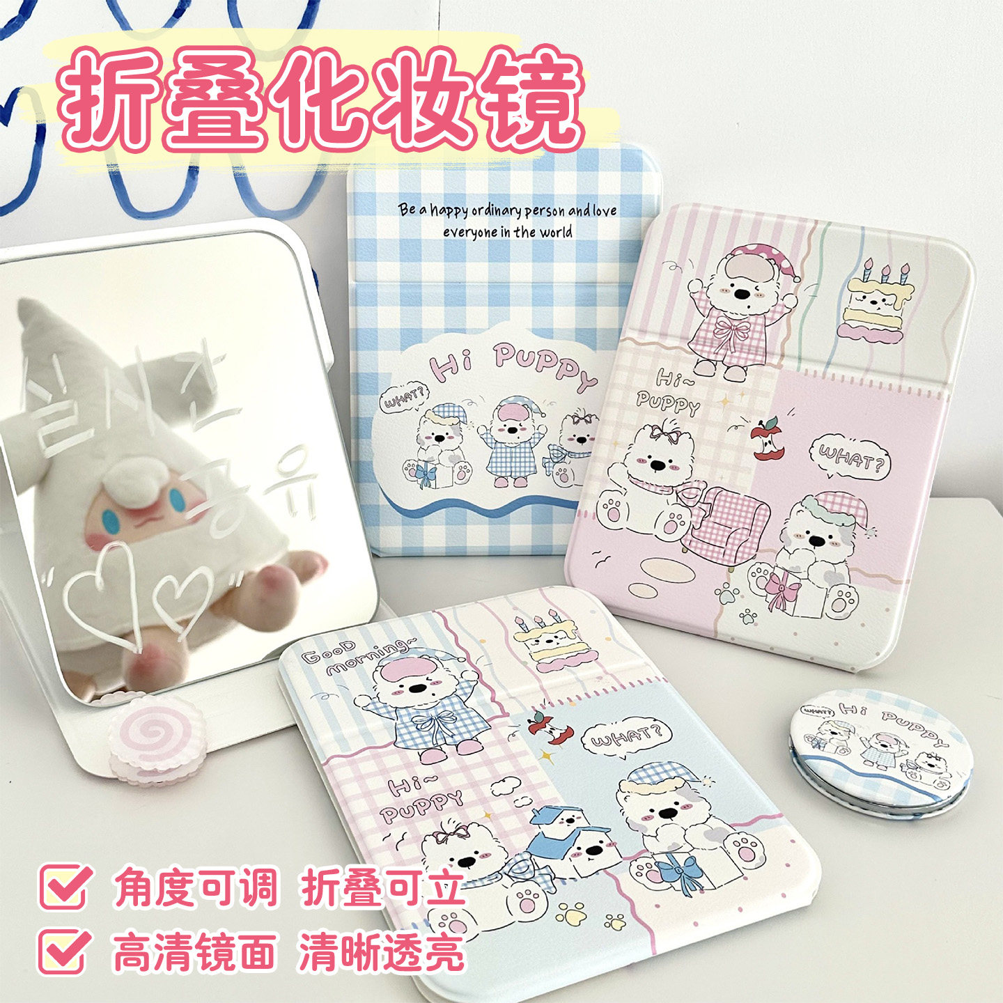 可爱卡通折叠化妆镜桌面镜子便携随身小镜子角度可调高清镜面女生,家庭/个人清洁工具,随身化妆镜,淘宝优惠券,粉丝福利购,淘宝优惠卷
