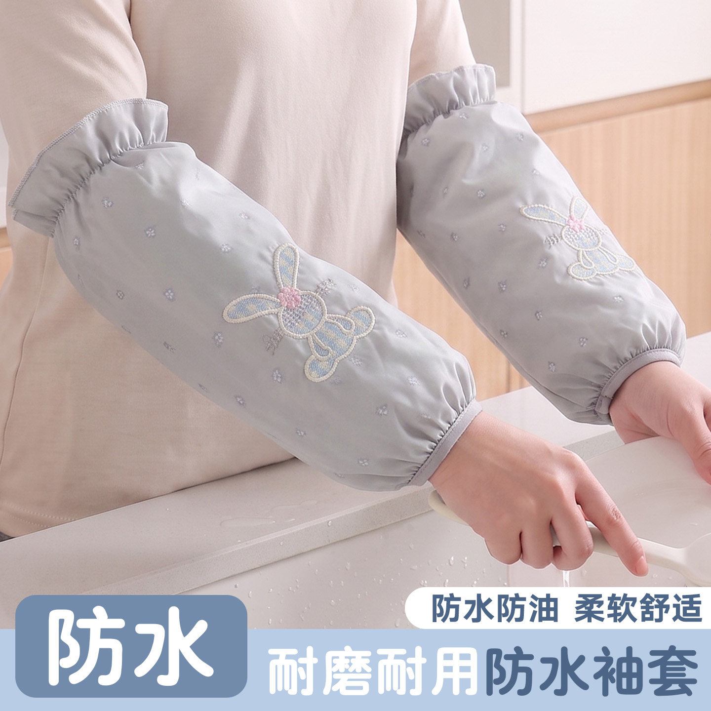 袖套工作女秋冬防水防油溅手套套袖厨房炒菜专用护袖2026新款时尚
