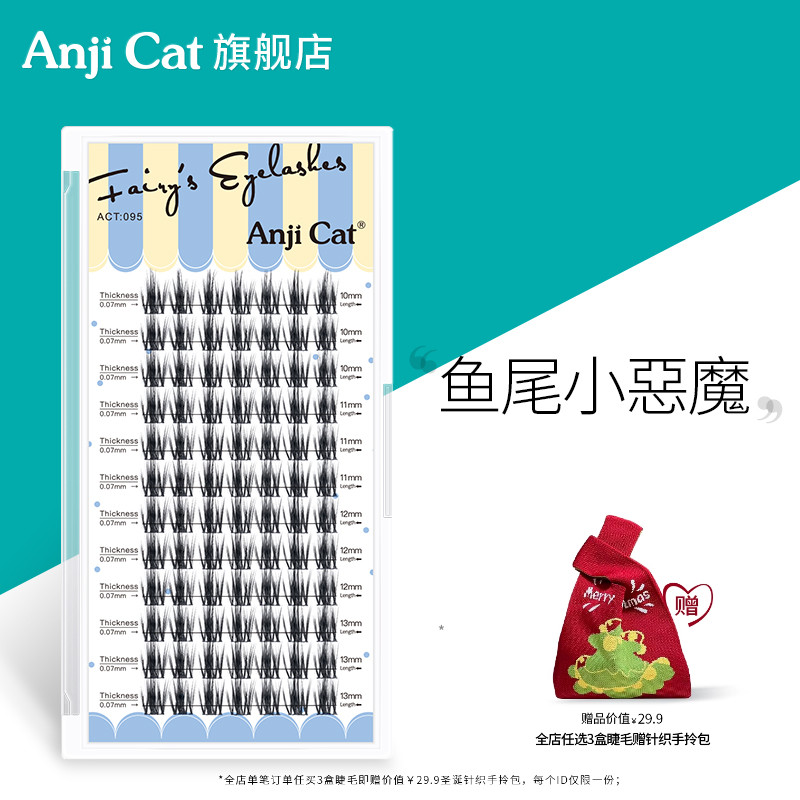 anjicat鱼尾小芭比恶魔