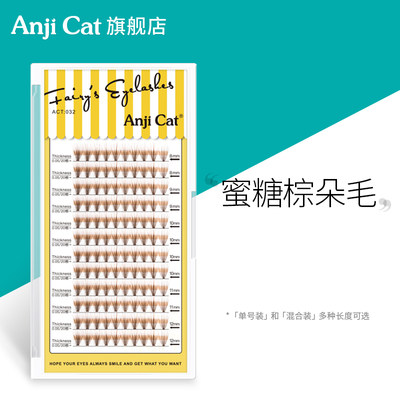 日系自然假睫毛anjicat