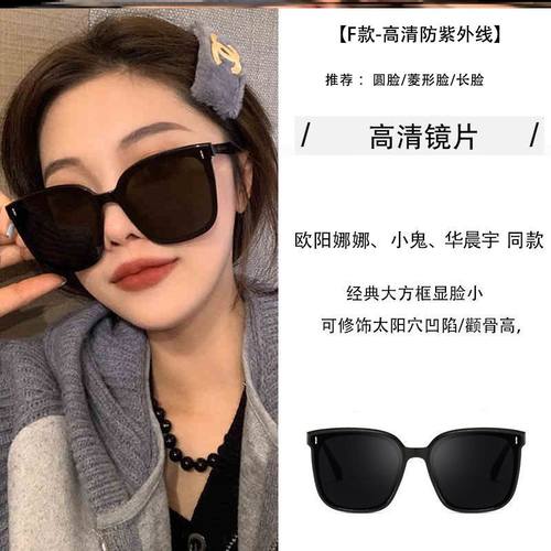 Sunglasses woman, sunglasses, UV protective driving glasses