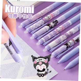 kuromi cinnamoroll sanrio erasable gel pen press cute 可擦笔
