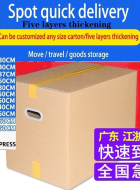 packing box Moving carton cardboard storage house boxes 纸板