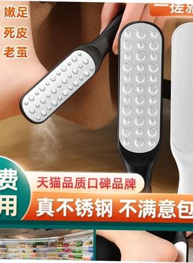 pedicure artifact to remove dead skin and calluses household