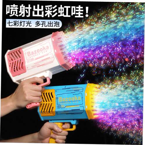 Kids Automatic Bubble Gun Toys Bubble Machine Bubble Machine