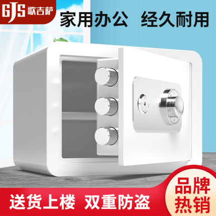 歌吉萨2026新款机械锁保险柜家用小型迷你家庭保险箱防盗入衣柜密码箱办公室隐形隐藏式搬不走看不出来嵌入式
