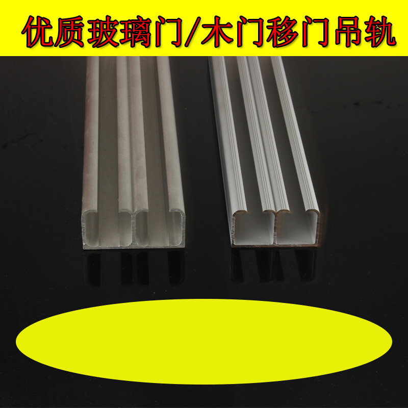 木门玻璃门推拉门轨道吊滑门滑轨折叠门吊轨木门导轨吊木门吊滑轮