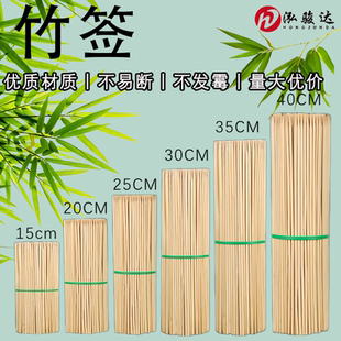 烧烤签子一次性竹签商用批发糖葫芦串串香关东煮钵钵鸡烤面筋烤肠
