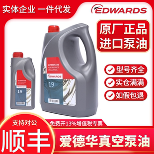 英国真空泵油UL19 UL20 15 UL70机械罗茨真空泵专用油