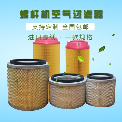 SA22/37A空压机滤芯螺杆机空气过滤器71131-66010SA4100SA475