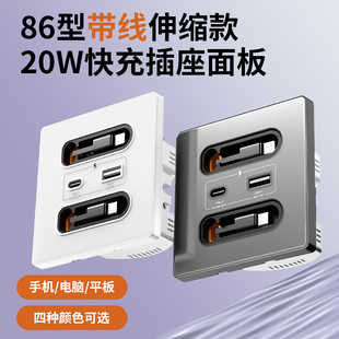 c手机充电20W快充面板家用 86型钢化玻璃USB插座带伸缩数据线Type