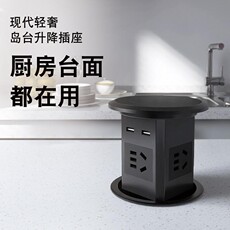 Домкраты 卡西诺插座升降插座嵌入式厨房台面电动智能插排隐藏桌面插座家用