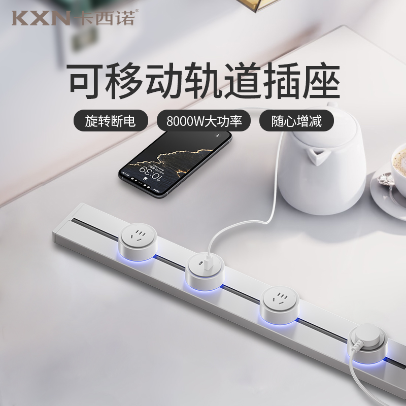 卡西诺轨道插座可移动导轨悬浮灯