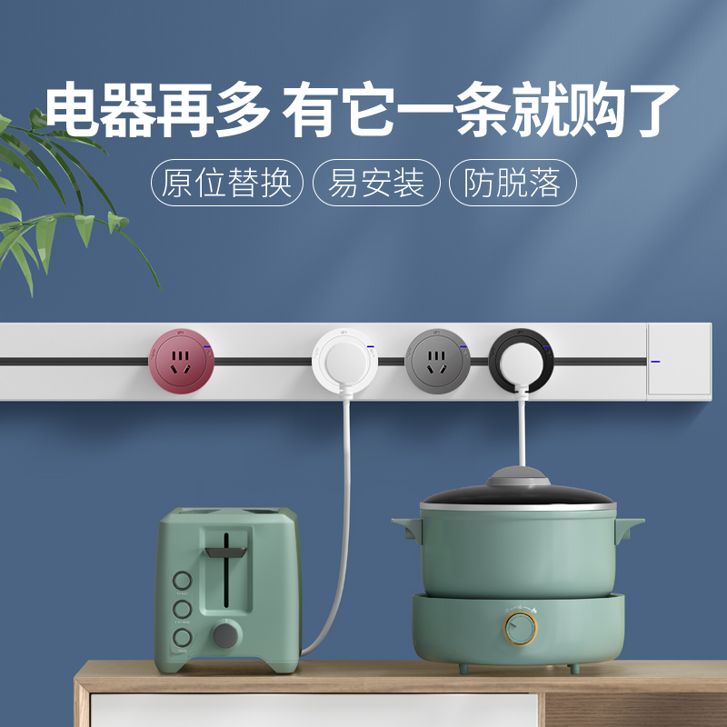 卡西诺总控开关大功率轨道插座