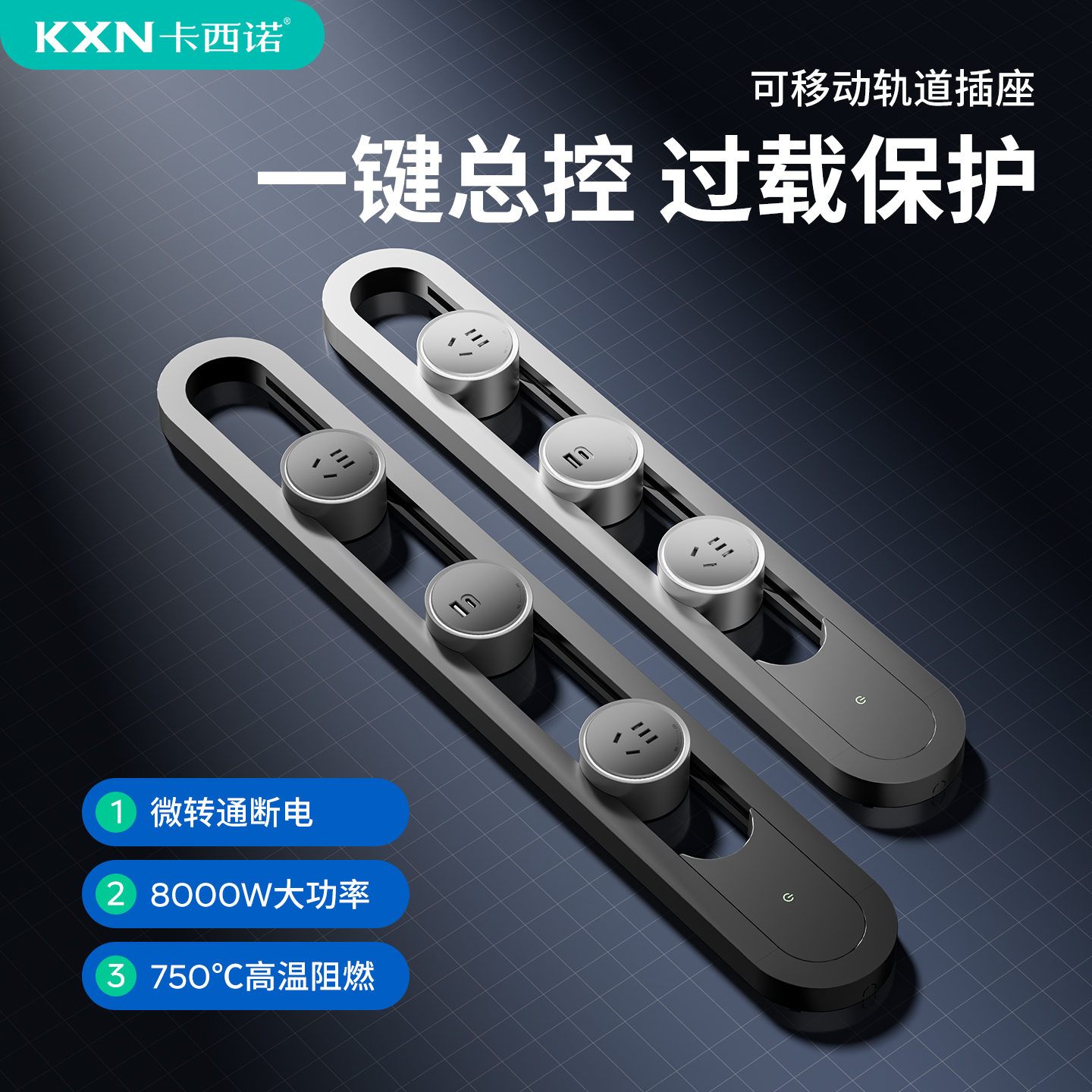 大功率镂空悬浮轨道带过载保护