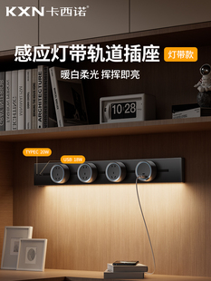 大间距可移动轨 用于书房和客厅 轨道插座表面安装 传感器灯插座