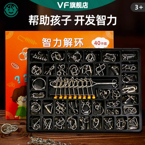 九连环智力解锁环解扣益智玩具