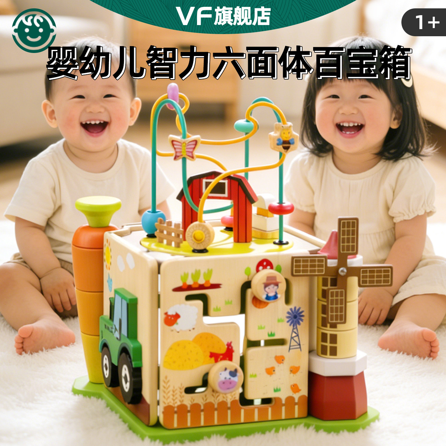 多功能婴幼儿童玩具6个月以上蒙氏早教1岁宝宝一益智六面体游戏桌