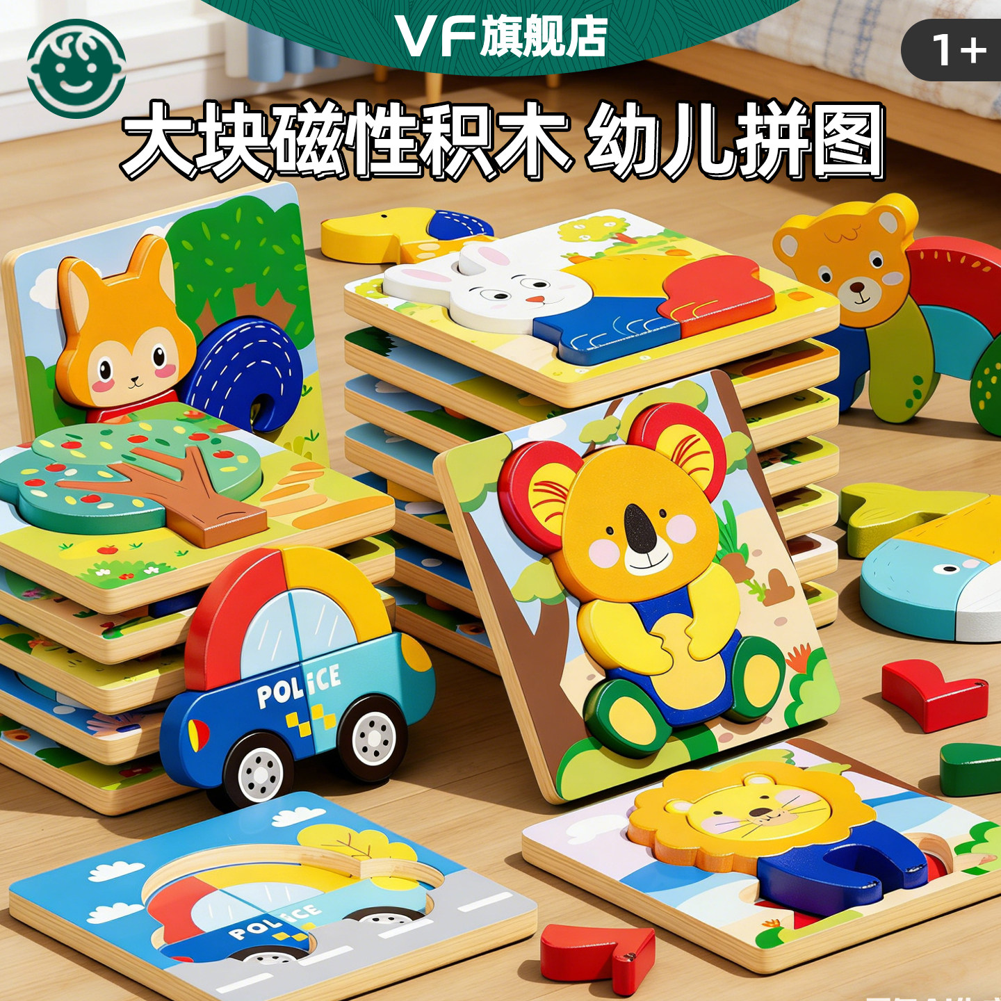 立体磁性拼图1到3岁宝宝蒙氏早教婴幼儿童配对积木男孩益智力玩具