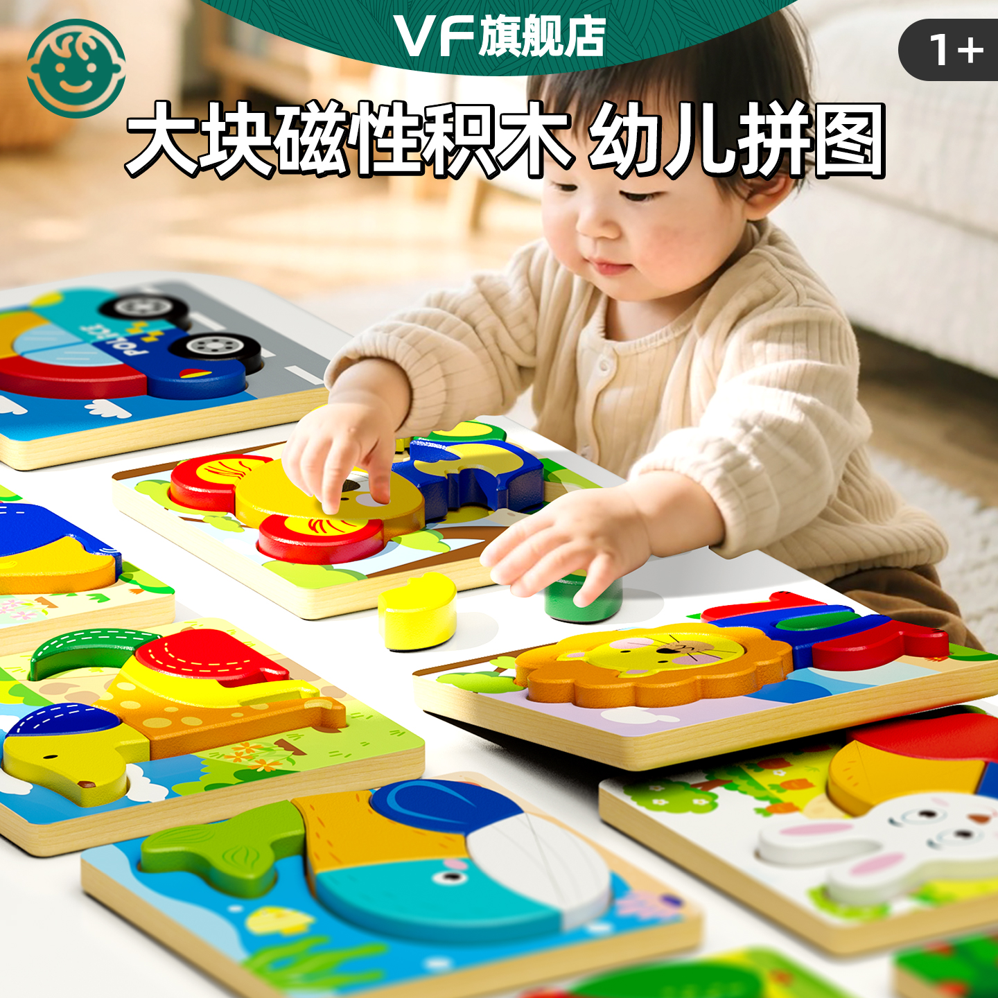 磁性立体拼图积木蒙氏早教配对板