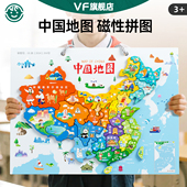 中国世界地图磁力拼图大号3d立体小学生6到12岁以上儿童益智玩具