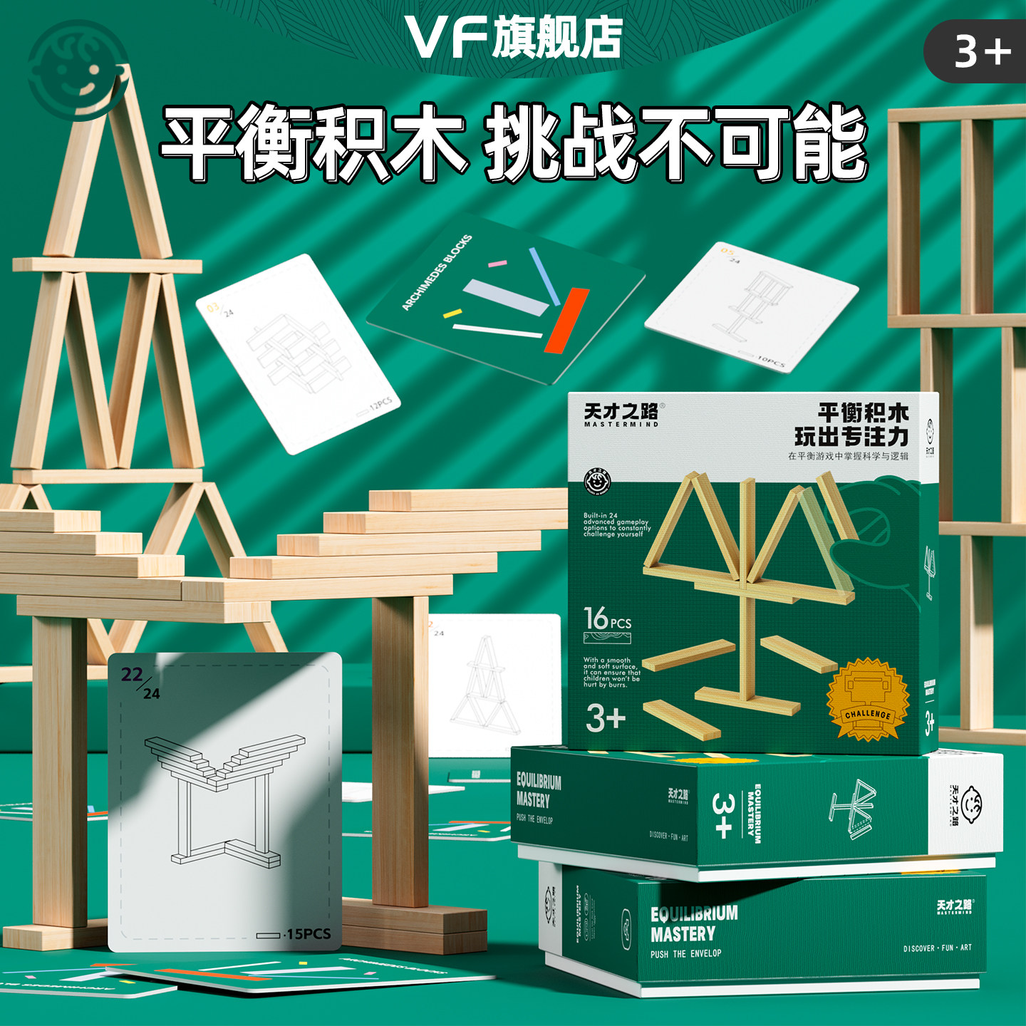 实木平衡积木培养专注力男女益智3到6岁以上幼儿童玩具小学生礼物,玩具/童车/益智/积木/模型,木质积木,淘宝优惠券,粉丝福利购,淘宝优惠卷