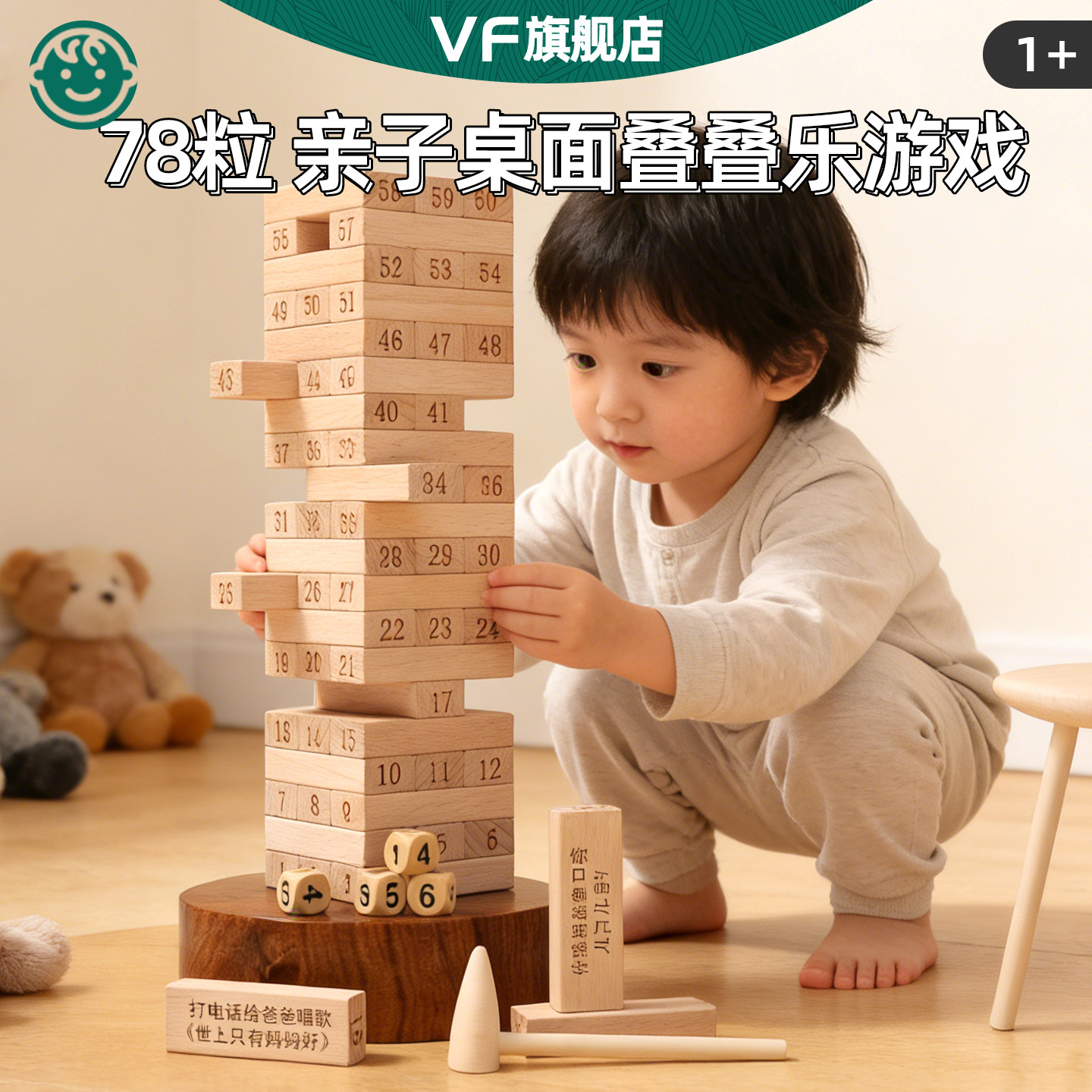 叠叠乐积木层层叠抽条桌面游戏叠叠高成人款平衡益智儿童亲子玩具