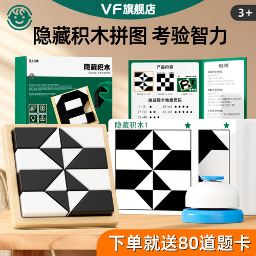 空间思维训练木质积木拼图玩具