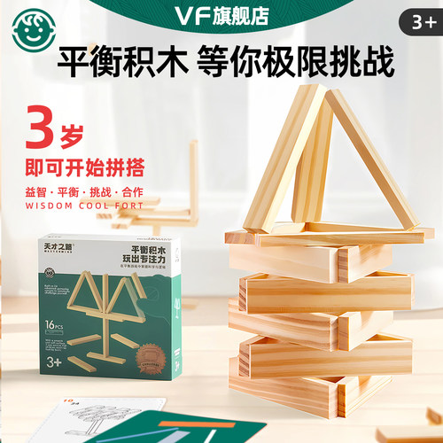 平衡挑战积木培养专注力实木