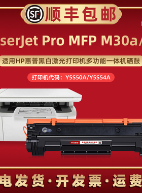 M30a可加粉硒鼓CF274A息股47A通用HP惠普激光打印机M30w碳粉匣Y5S50A墨粉Y5S54A磨盒SHNGC-1701-00西固01耗材