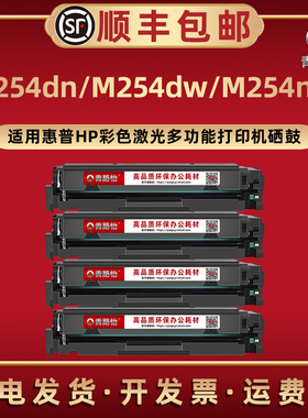 M254dn易加粉晒鼓202A通用HP惠普彩色激光打印机M254dw M254nw硒鼓息股T6B61A 60A 59A墨鼓SHNGC160001碳粉00