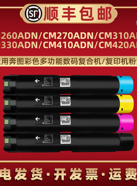 CTO-2600彩色墨粉盒适用PANTUM奔图CM260ADN复印机270ADN墨盒310ADN碳粉匣cm330and粉筒mc410粉盒420硒鼓炭粉
