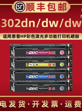 4302dn能循环加粉W2200A彩色硒鼓220A适用惠普牌4302dw激光打印机西固4302dwe晒鼓4RA83F墨粉息谷83E感光墨鼓