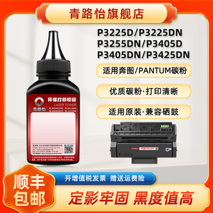 P3225D墨粉PD P3255D磨P3405D P3502DN硒鼓加粉专用P3225DN DN碳粉PD300X炭默H 300适用奔图打印机P3500DN