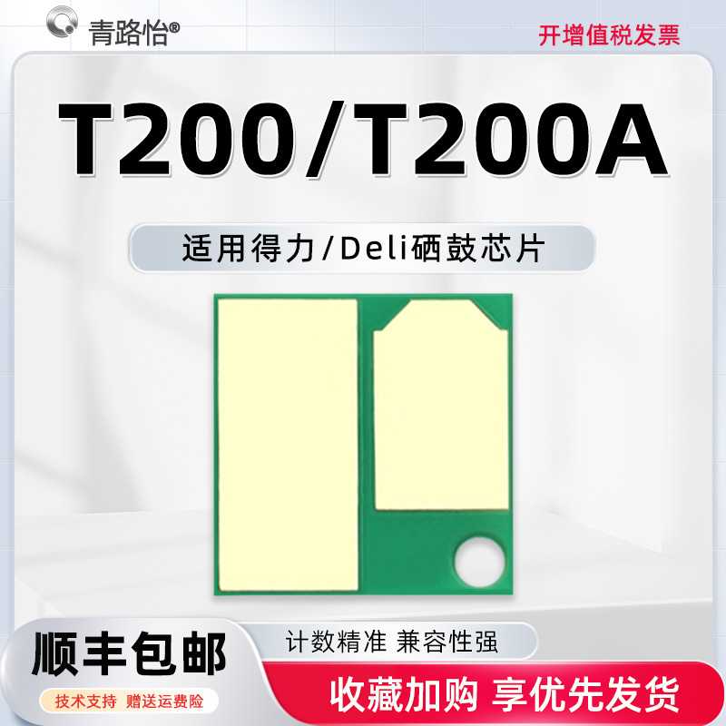 智能芯片 兼容性强  持久耐用