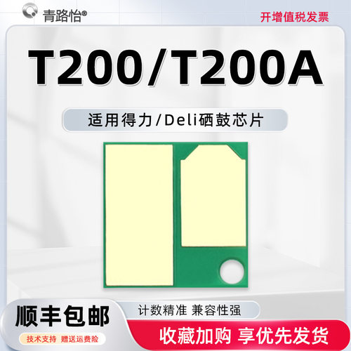 智能芯片 兼容性强  持久耐用
