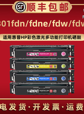 4301fdn易加粉W2100A硒鼓210a适用惠普牌4301fdne激光打印机fdw感光鼓fdwe晒鼓4RA81F墨粉81E息鼓82F墨鼓82E