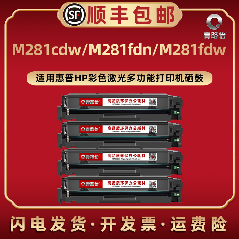 M281cdw可加粉硒鼓202A晒鼓