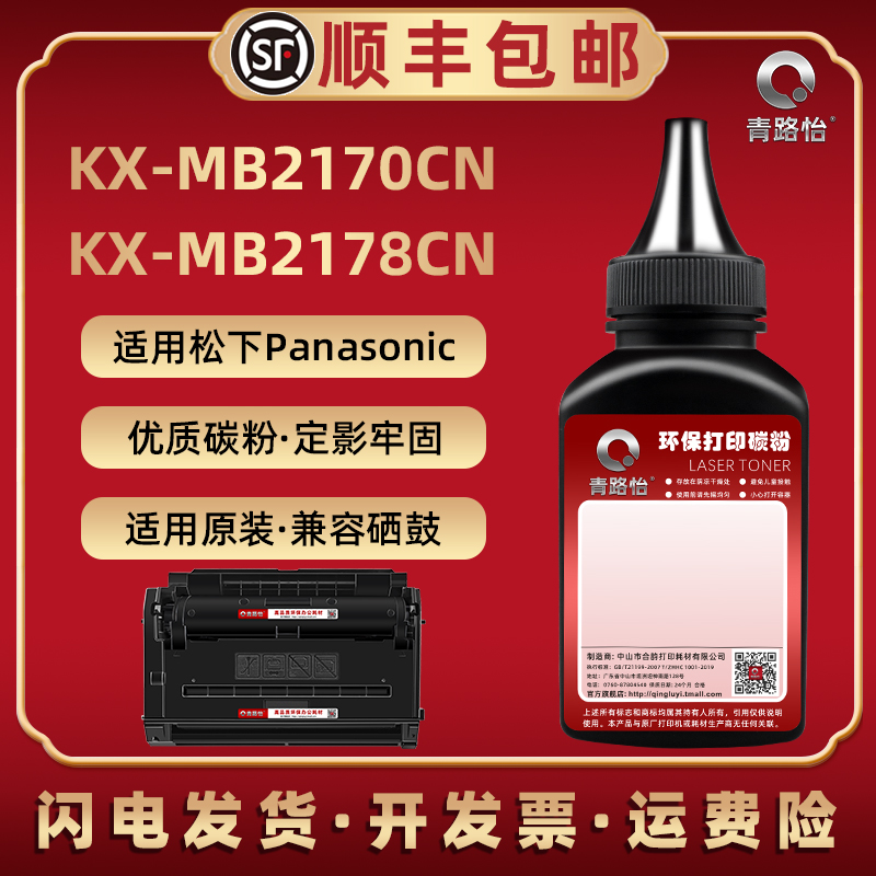 顺丰包邮 黑度值高 颗粒均匀 打印清晰