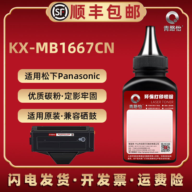 顺丰包邮 黑度值高 颗粒均匀 打印清晰