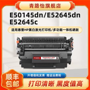 E50145dn晒鼓W9008MC适用HP惠普激光打印机E52645dn感光鼓E52645c碳粉匣W9008XC墨盒1PS54A硒鼓1PS55A 1PU51A