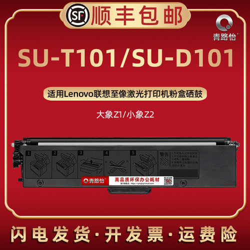 通用联想领像M1688W硒鼓dw碳粉盒