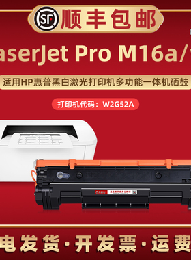 M16a易加粉硒鼓47A通用hp惠普牌激光打印机M16w感光鼓西固CF247A溪谷W2G52A墨粉盒SHNGC-1700-00碳粉匣成像鼓