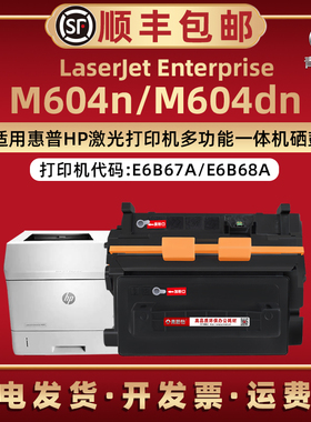 M604n易加粉CF218A硒鼓81A通用HP惠普牌黑白激光打印机M604dn晒鼓磨合E6B67A E6B68A碳粉匣墨粉81a西固成像鼓