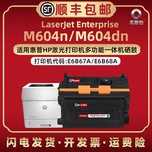 M604n易加粉CF218A硒鼓81A通用HP惠普牌黑白激光打印机M604dn晒鼓磨合E6B67A E6B68A碳粉匣墨粉81a西固成像鼓