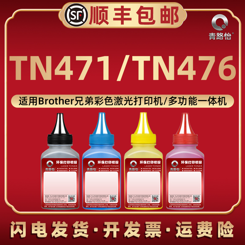 TN471炭粉476通用兄弟牌彩色打印机HL-L8260CDN/CDW墨粉盒加粉专用L8360CDW/CDWT/CDWMT磨默MFC-L8900CDW碳粉 办公设备/耗材/相关服务 墨粉/碳粉 原图主图