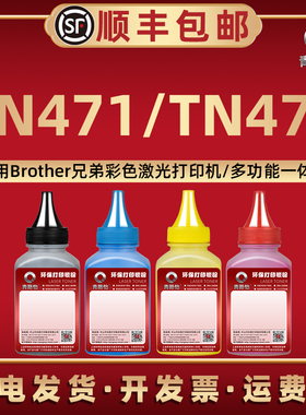 TN471炭粉476通用兄弟牌彩色打印机HL-L8260CDN/CDW墨粉盒加粉专用L8360CDW/CDWT/CDWMT磨默MFC-L8900CDW碳粉