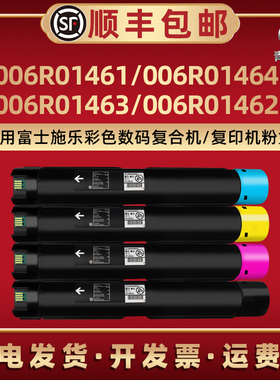 006R01461彩色墨粉盒01464粉筒01463墨盒01462通用富士施乐WorkCentre打印机c7120硒鼓7125耗材7220炭合7225