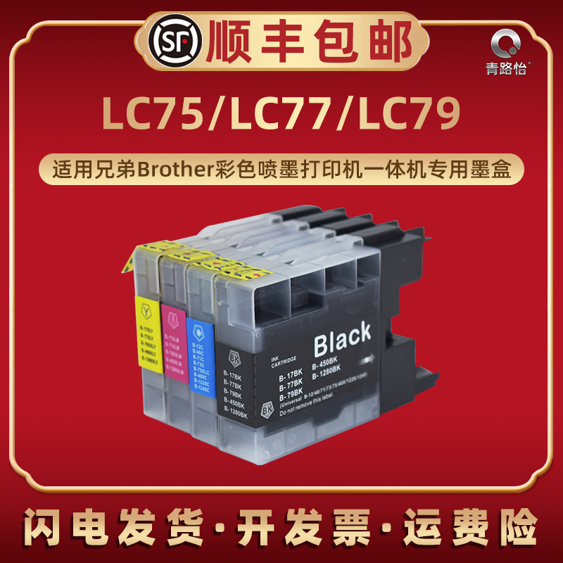 色彩鲜艳 出墨顺畅 上机即用